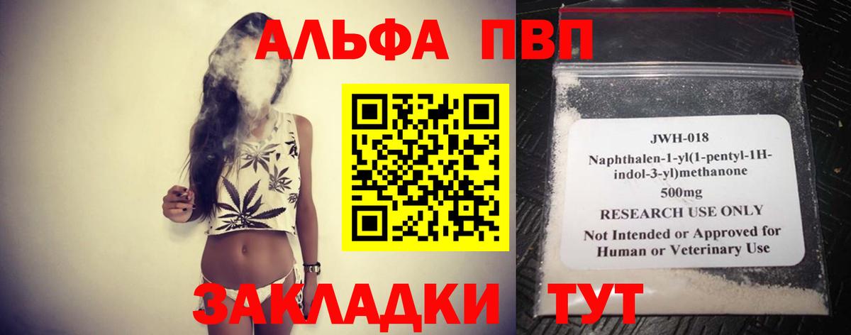 A PVP СК  Alpha-PVP мука  Магадан  Вход с VPN 