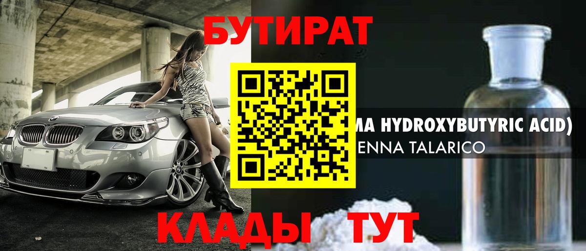 Магадан  БУТИРАТ буратино  Вход с VPN 