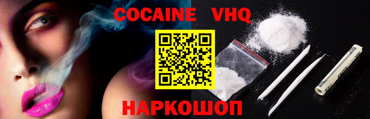 Кокаин Колумбийский Магадан