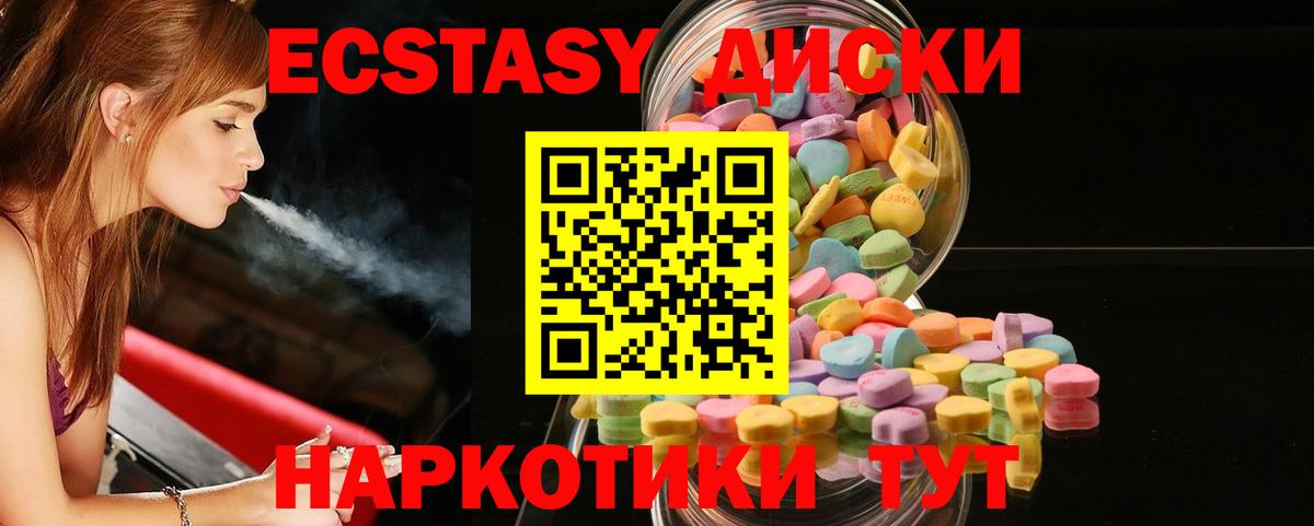 Магадан  Ecstasy ешки  Ecstasy louis Vuitton  Экстази  Вход с VPN 
