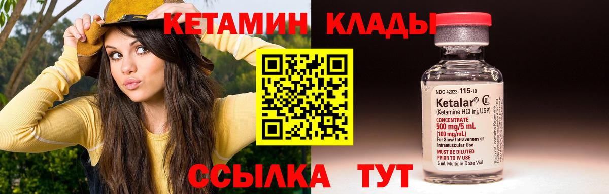 Кетамин VHQ  Вход с VPN  Магадан 