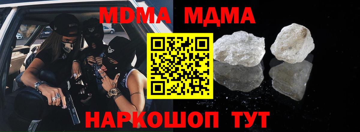 MDMA молли  МДМА  Магадан  Вход с VPN 