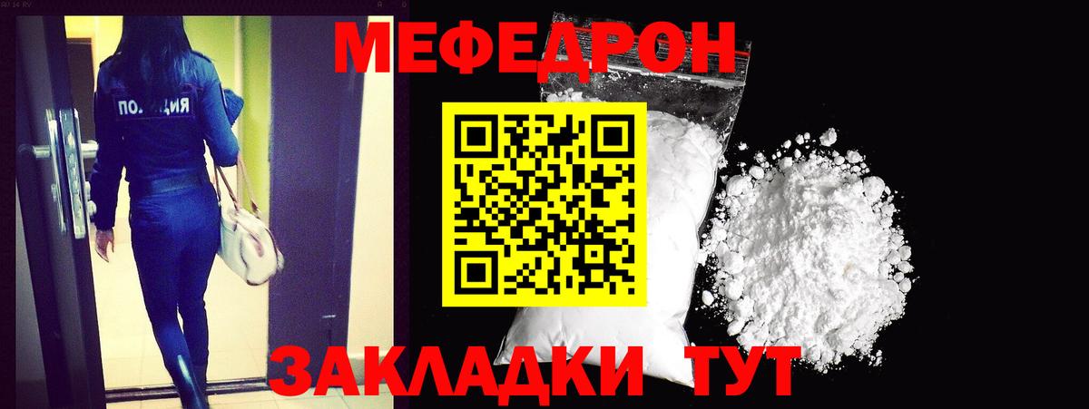 Мефедрон кристаллы Магадан