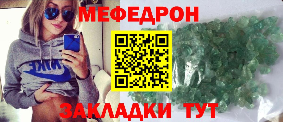 Мефедрон кристаллы  Меф  Вход с VPN  Магадан  Меф  Меф mephedrone 