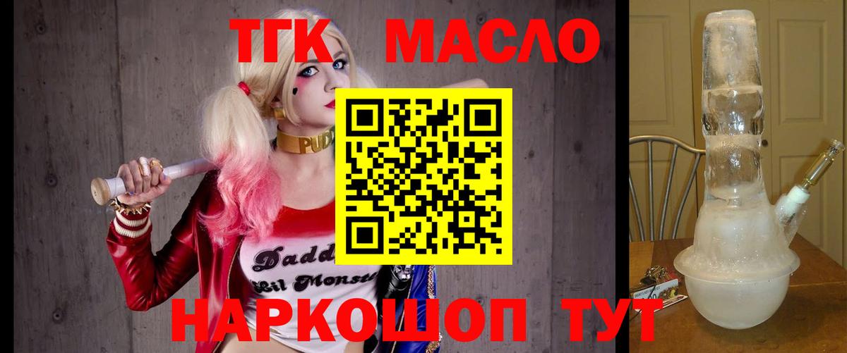 Дистиллят ТГК жижа  как найти наркотики  Магадан  Вход с VPN 