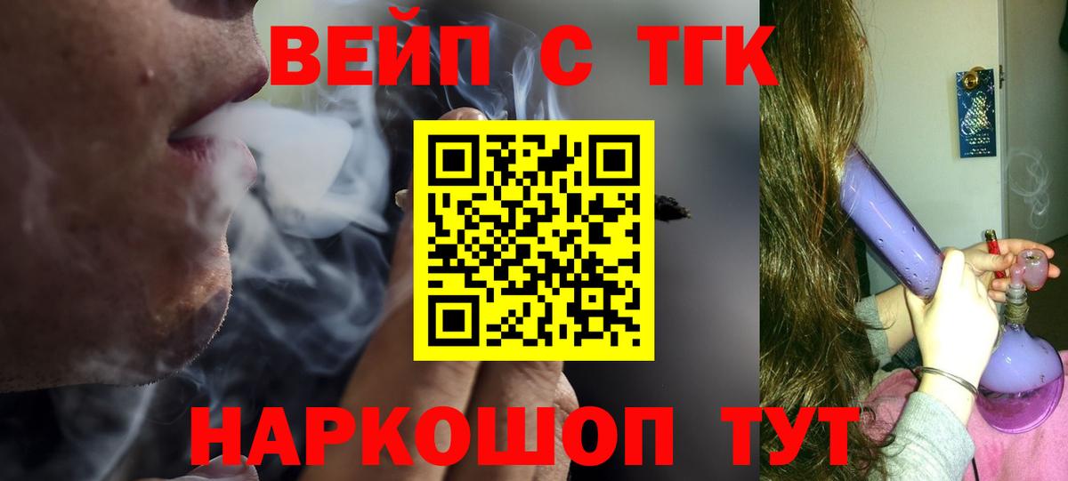 Дистиллят ТГК жижа Магадан